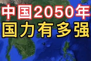 记者：一年前小因扎吉还被称为蠢蛋，现在他是最著名的教练之一